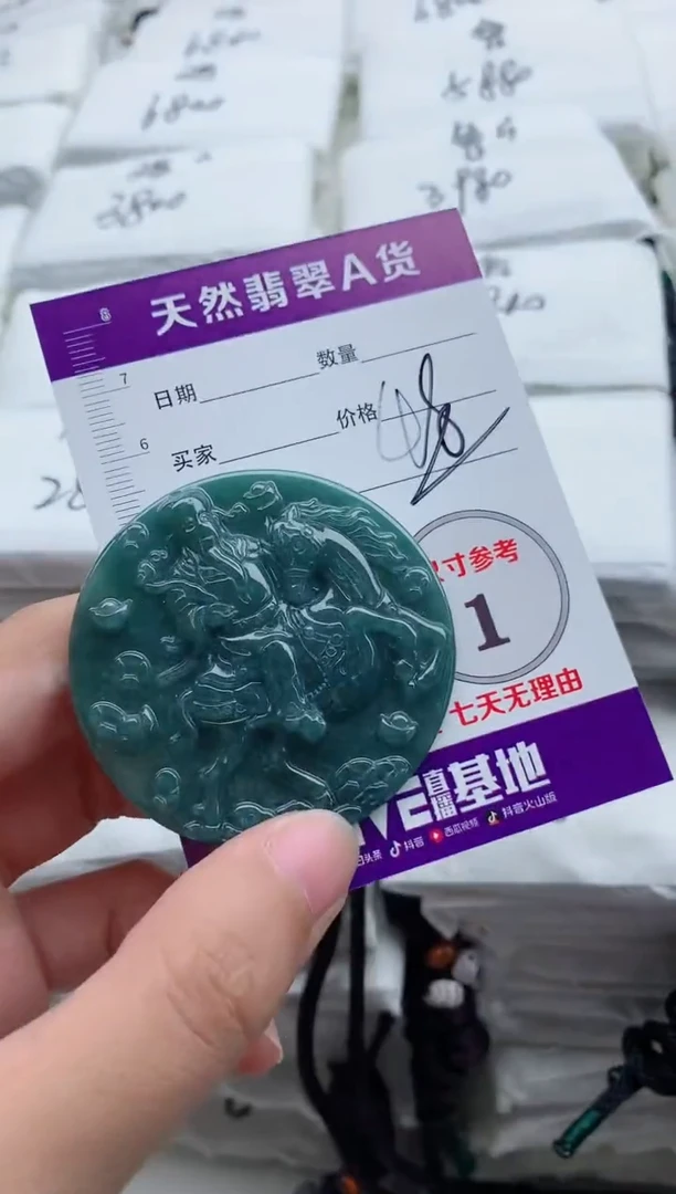 颈饰未镶嵌翡翠8