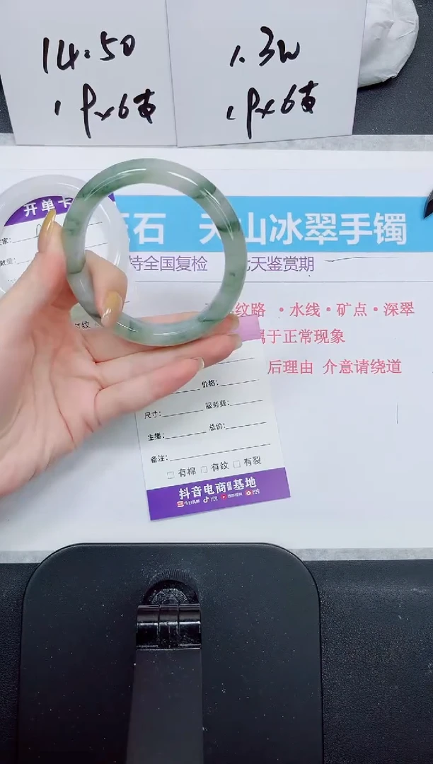 石英质玉手镯未镶嵌96