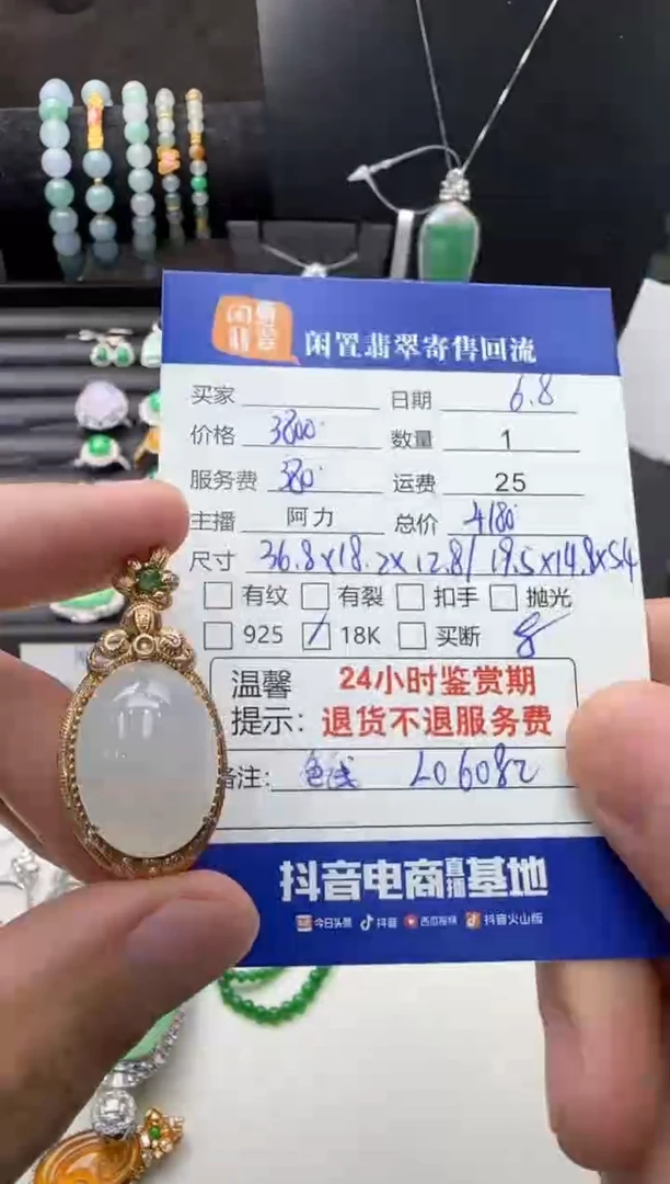翡翠18K金镶嵌吊坠(不含链)翡翠吊坠