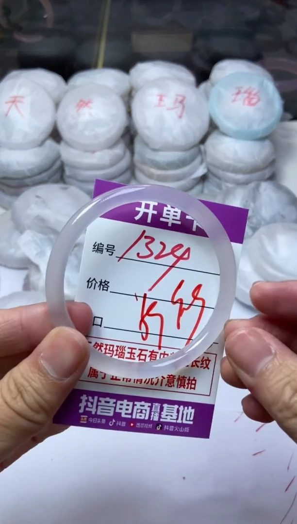 手镯玛瑙/玉髓未镶嵌1324