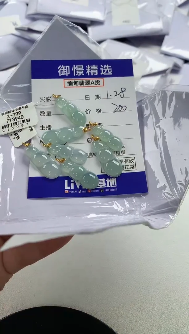【闪购商品】翡翠颈饰18K金镶嵌38多样性发货其一