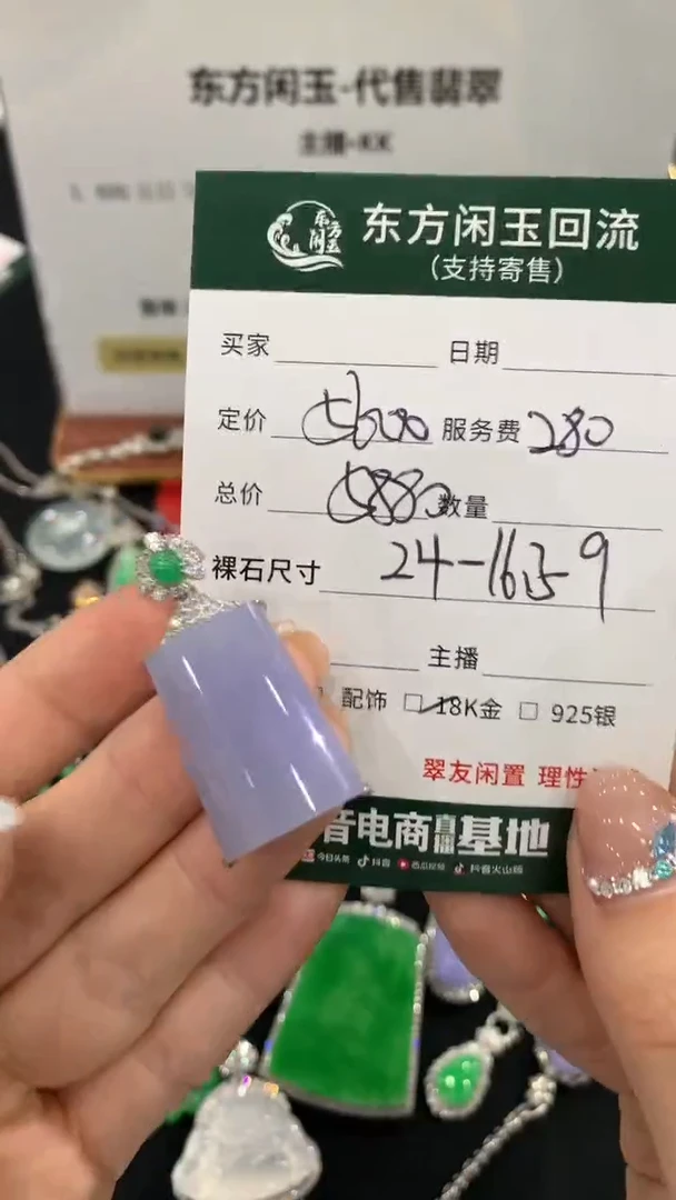 吊坠(不含链)18K金镶嵌翡翠无事牌不退换