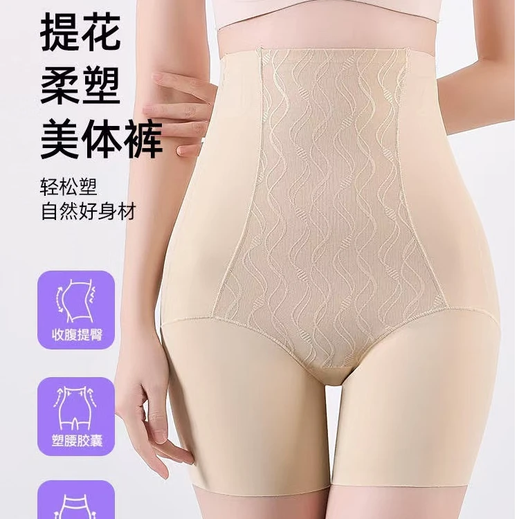 卓莉芬新款无痕高腰收腹提臀透气平角束裤8003