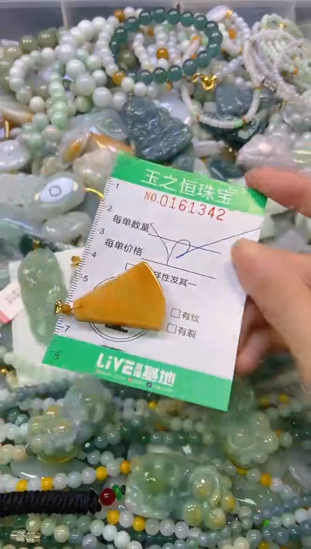 颈饰未镶嵌翡翠闪购0161342