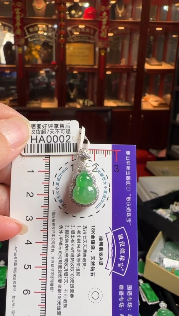 颈饰18K金镶嵌翡翠HA0002冰绿葫芦