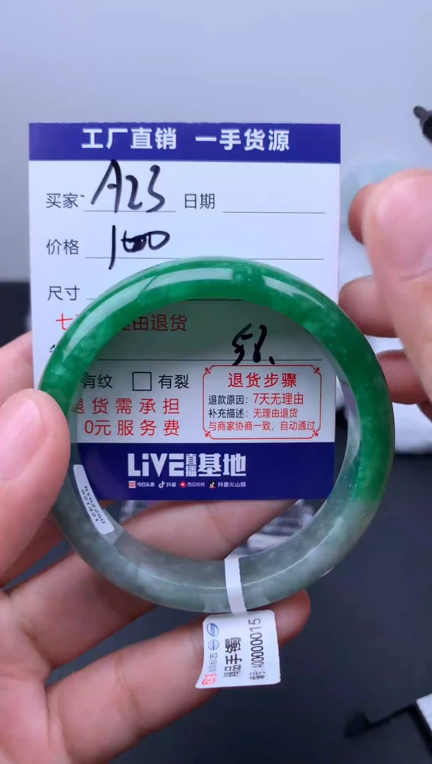 翡翠手镯未镶嵌所见即所得秒拍秒付