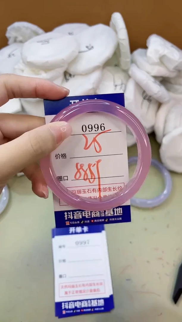 手镯玛瑙/玉髓未镶嵌0996