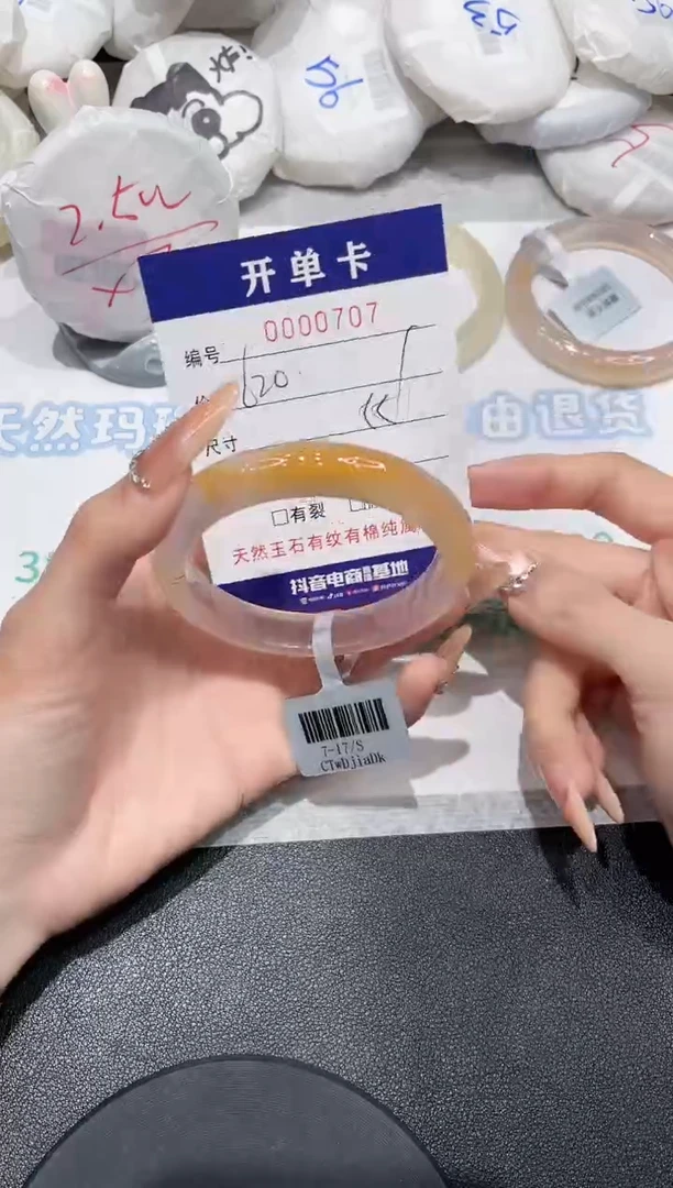 【闪购商品】玛瑙/玉髓手镯未镶嵌707