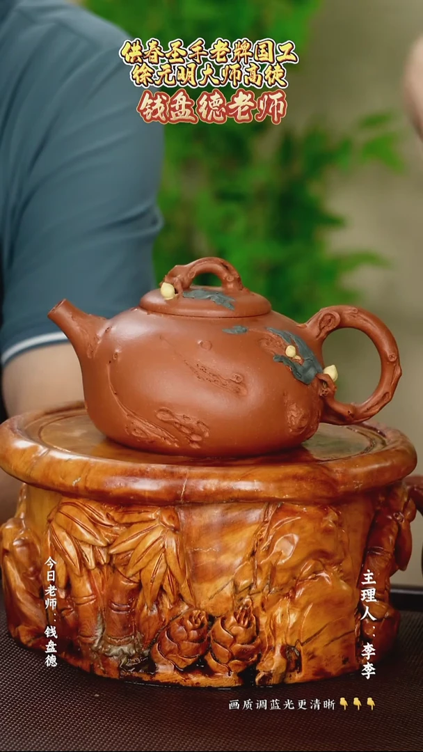 茶壶紫砂钱盘德老师 降坡泥 400cc