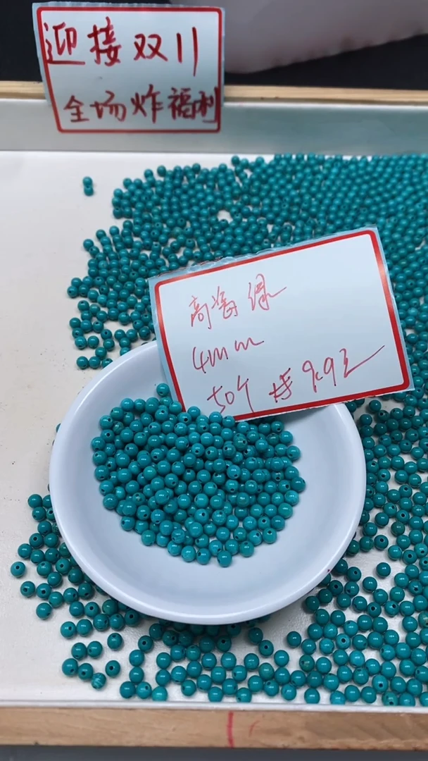 未镶嵌玛瑙手饰E632 高瓷军绿 4mm50个9.9元