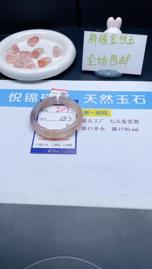 【闪购商品】石英质玉手镯未镶嵌209-58.3