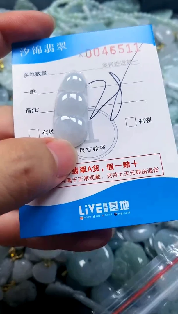 颈饰未镶嵌翡翠闪购商品0045511