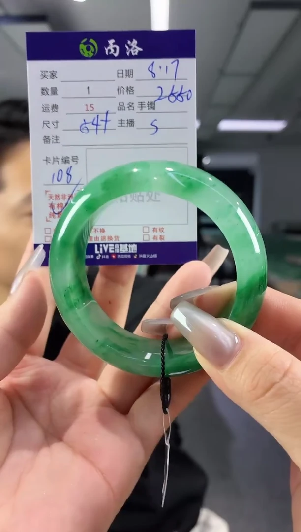 手镯石英质玉未镶嵌54+