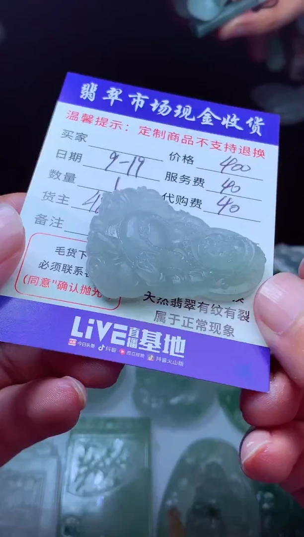 未镶嵌定制翡翠农*人翡翠毛货定制222566