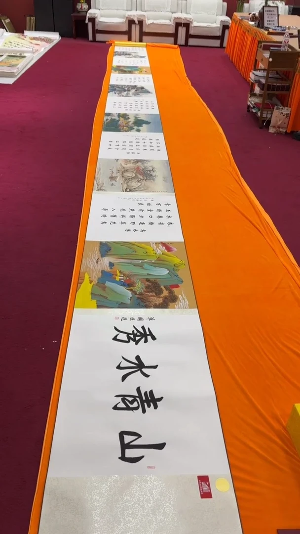 书法陈占伟 孟庆方 山青水秀