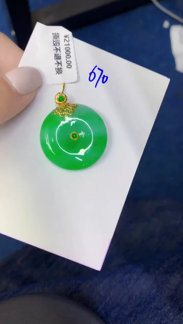 颈饰18K金镶嵌翡翠缅甸天然翡翠A货
