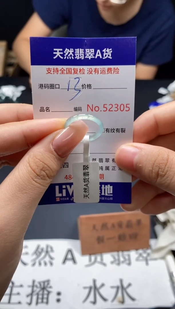 未镶嵌戒指翡翠天然A货翡翠2305