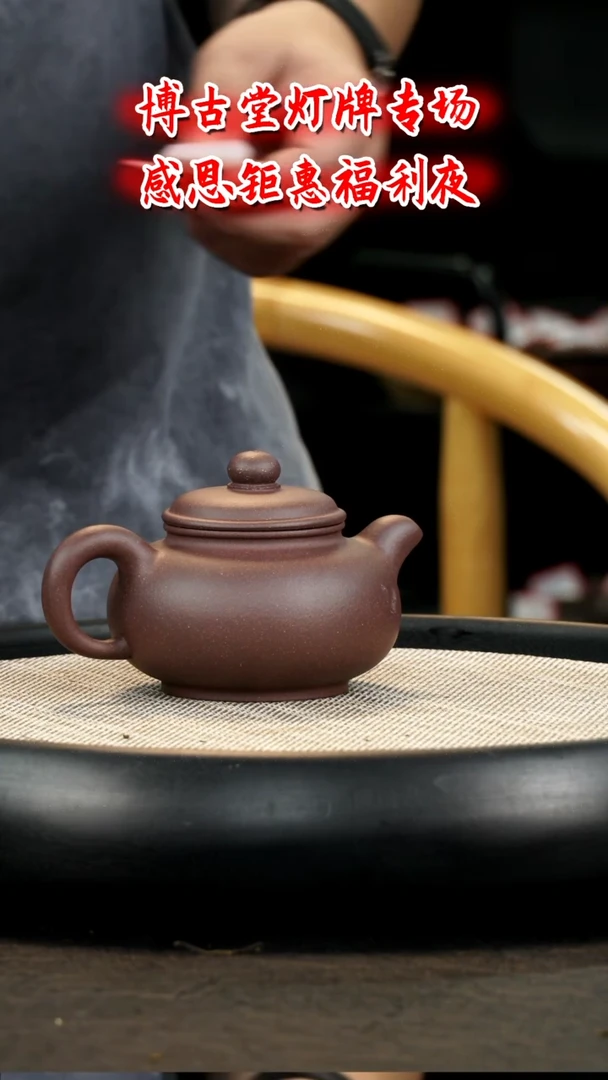 茶壶紫砂 EY32  博古堂茶与器