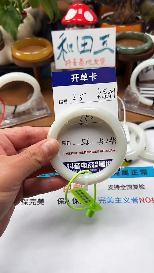 未镶嵌手镯和田玉S***y25/圈口55