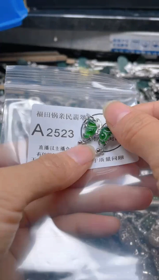 【闪购商品】翡翠吊坠(不含链)未镶嵌2523