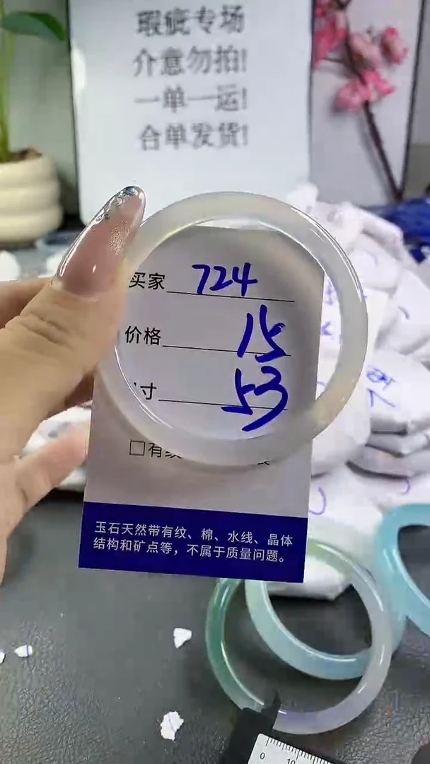 玛瑙/玉髓手镯未镶嵌724