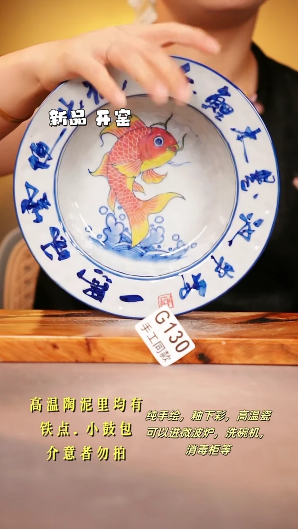 其他G130 陶然集器瓷器