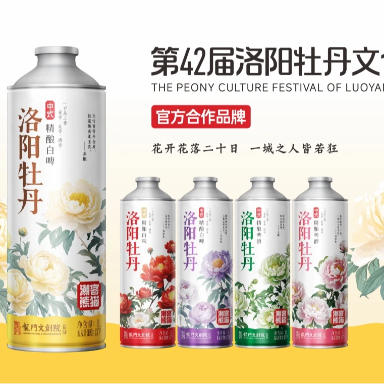 潮客熊猫洛阳牡丹啤酒精酿1L大桶五种花型全国包邮整箱装啤酒