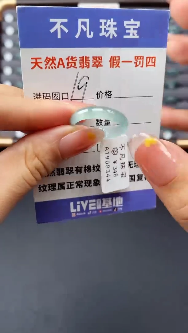 翡翠戒指未镶嵌天然A货翡翠08344