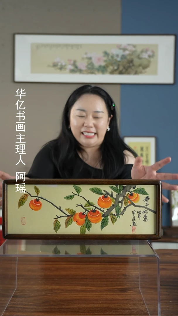 书法HT柿柿如意横实木/17*45