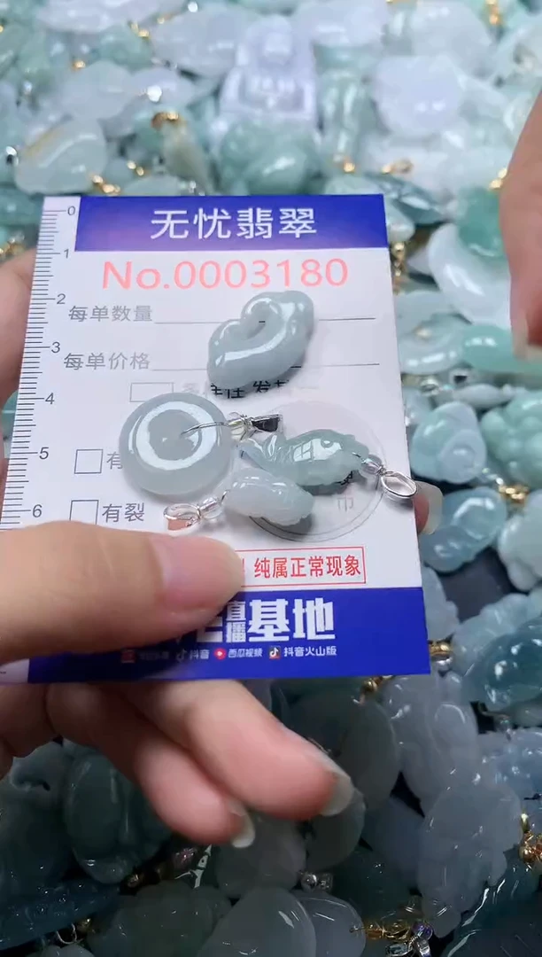 颈饰未镶嵌翡翠3180