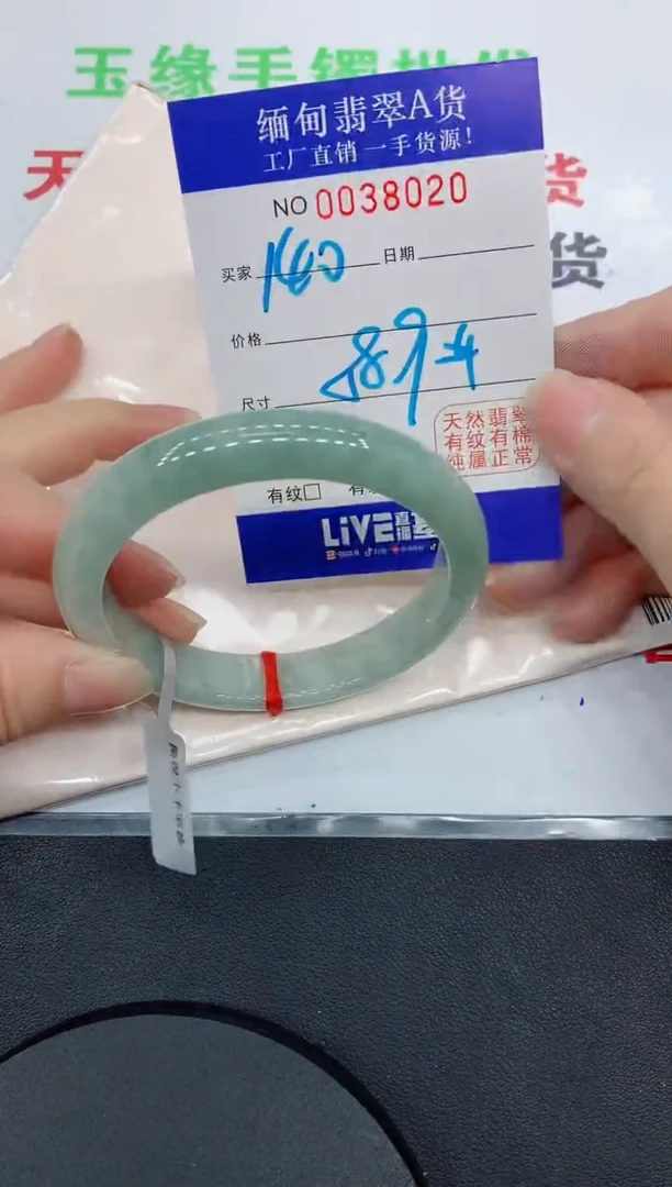 未镶嵌手镯翡翠8020缅甸翡翠手镯