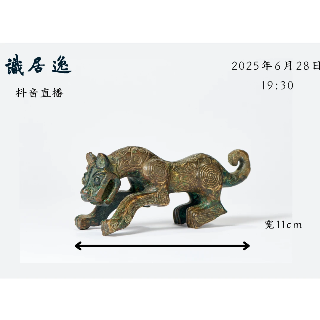 23 清  铜虎符笔架