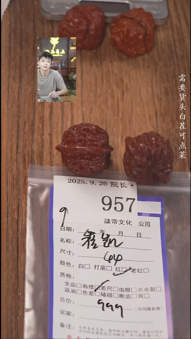 把件文玩核桃?****r諘帝文化957崔凯公子帽