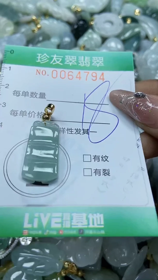 【闪购商品】翡翠颈饰未镶嵌闪购商品0064794