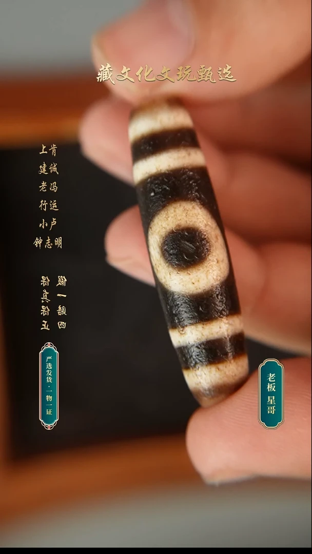 未镶嵌颈饰玛瑙/玉髓钟志明满砂一眼天地珠珠47.3*12.3