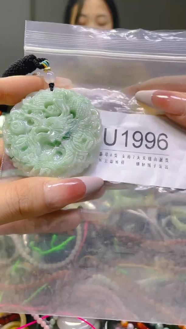 翡翠未镶嵌颈饰/U/翡翠A货一图一物
