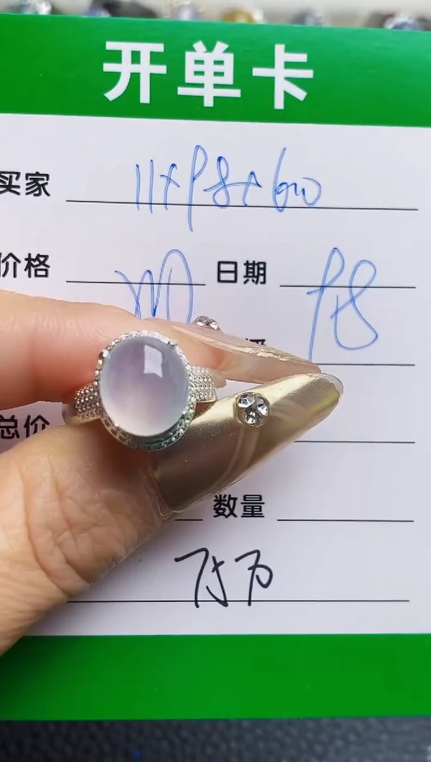 未镶嵌戒指翡翠铜拖7570