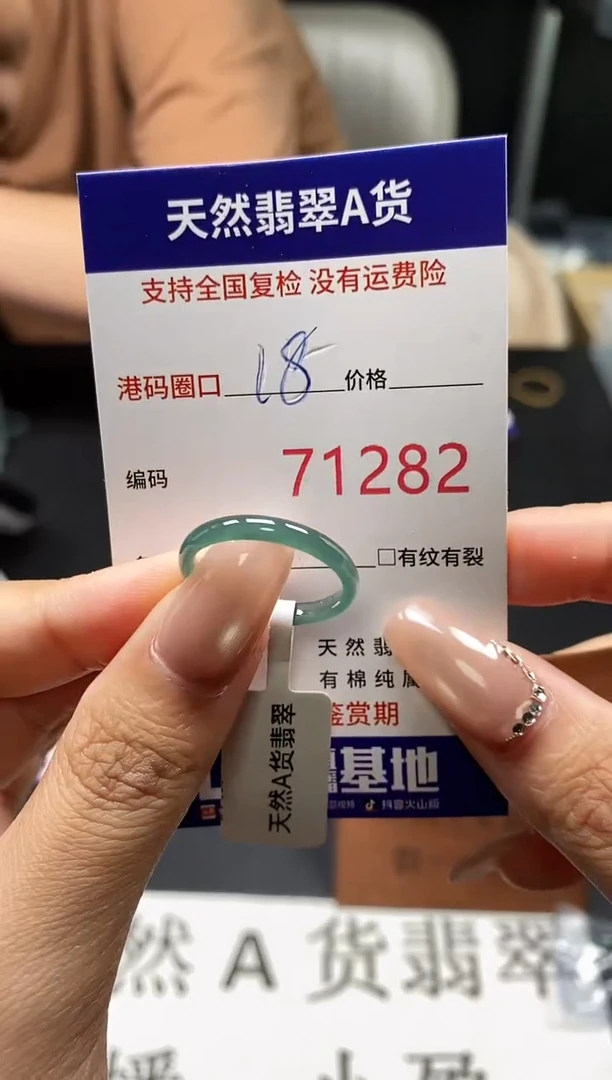 未镶嵌戒指翡翠天然A货翡翠1282