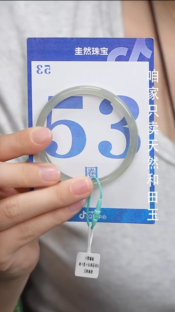 和田玉手镯未镶嵌089