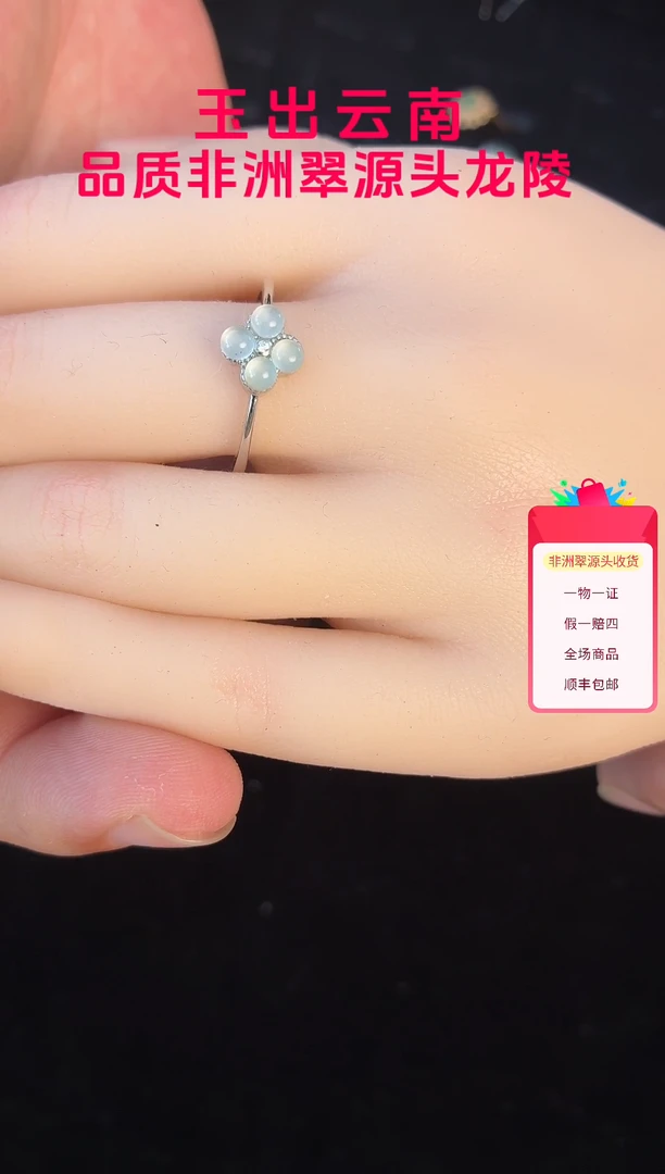 合金石英质玉（非洲翠）戒指戒指（多样性发货其一）