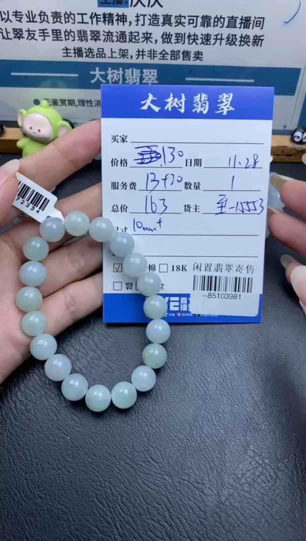 颈饰未镶嵌翡翠手串多人-85103981
