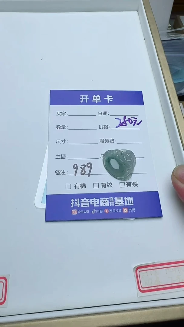 吊坠(不含链)未镶嵌翡翠989翡翠