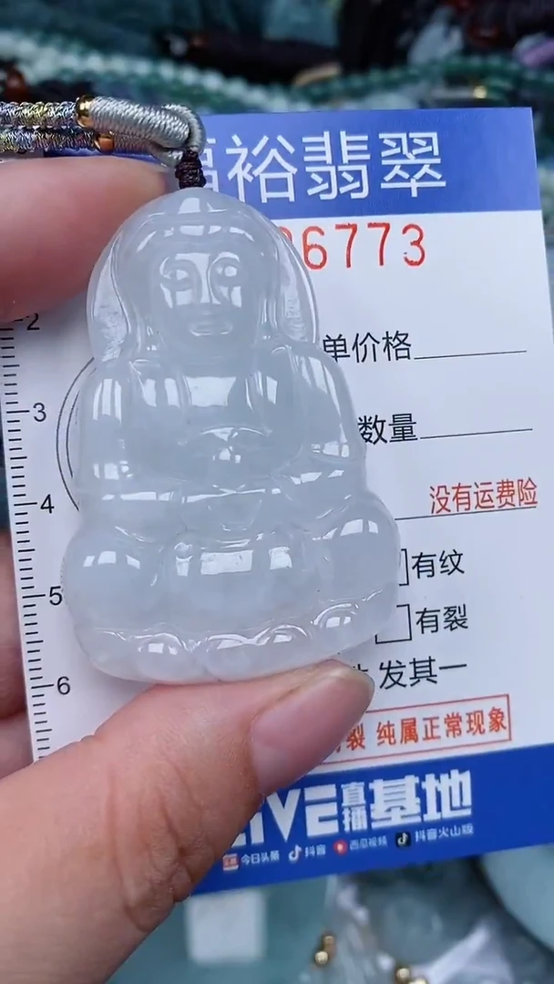 颈饰未镶嵌翡翠...0006773