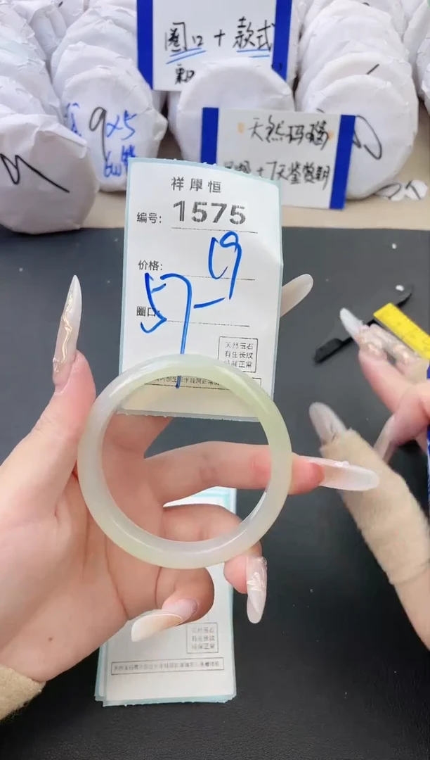 【闪购商品】玛瑙/玉髓手镯未镶嵌1575
