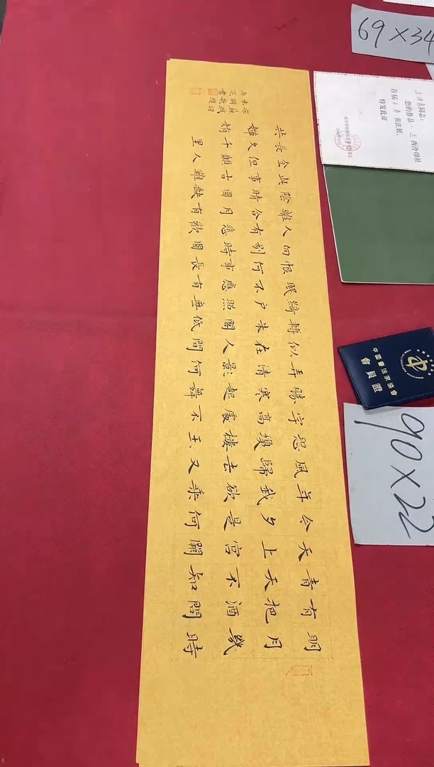 书法中书马亮老师书法作品