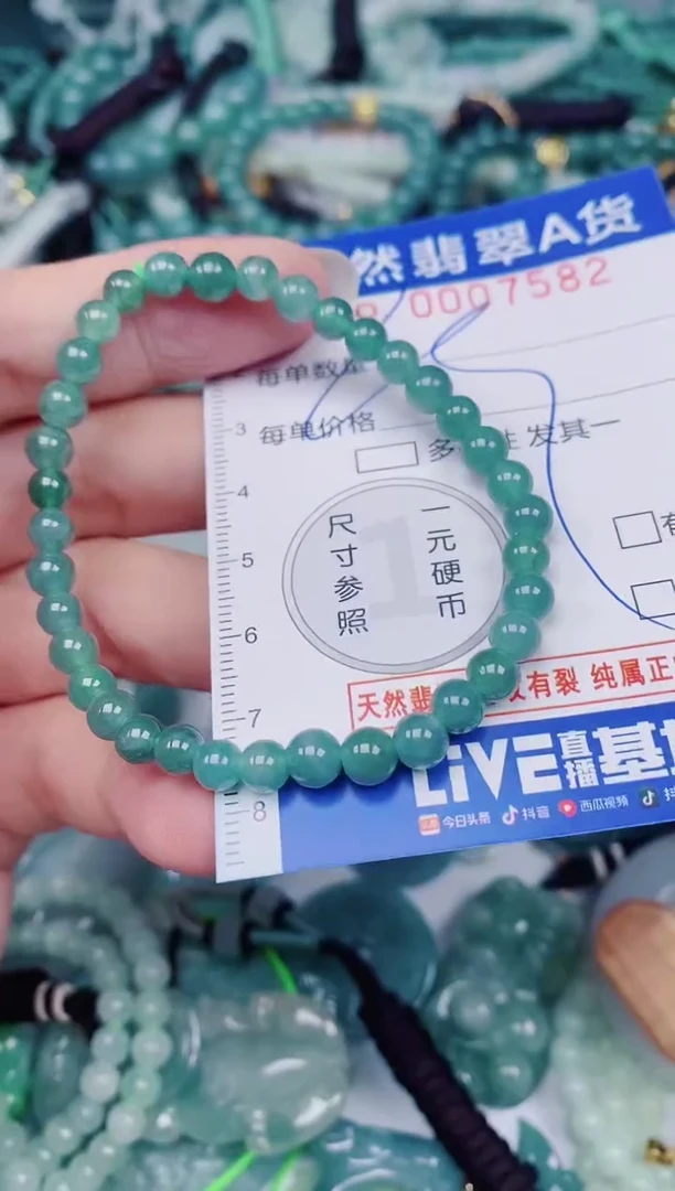 颈饰未镶嵌翡翠00007582