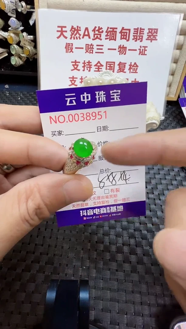 未镶嵌戒指翡翠/38510000