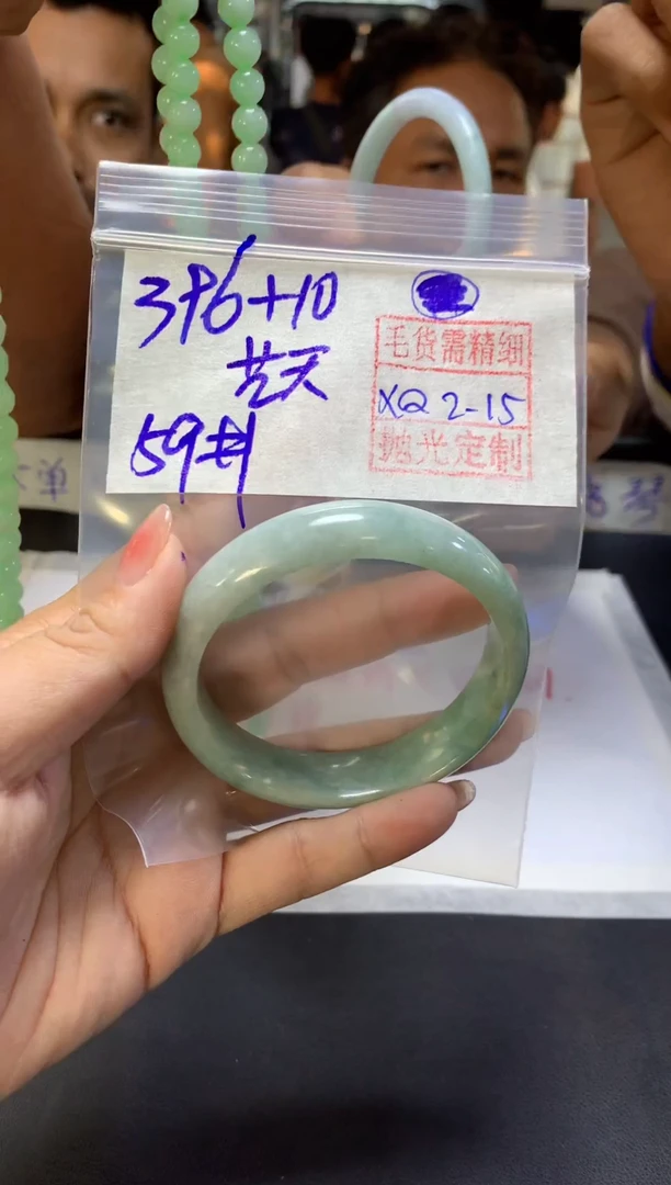 【闪购商品】定制翡翠未镶嵌艺天+手镯59#396元毛货需精细抛光