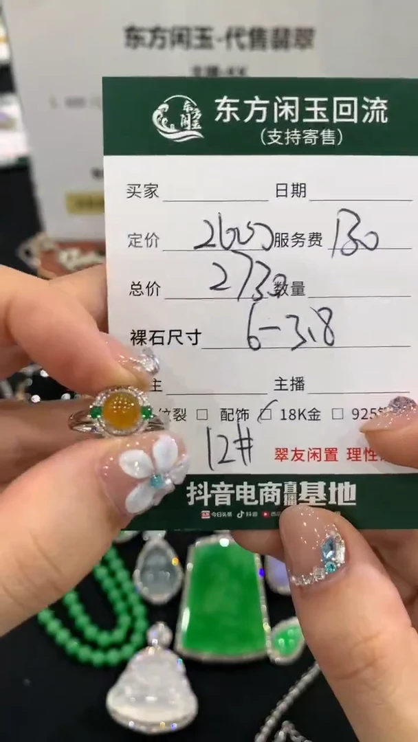 18K金镶嵌戒指翡翠不退不换