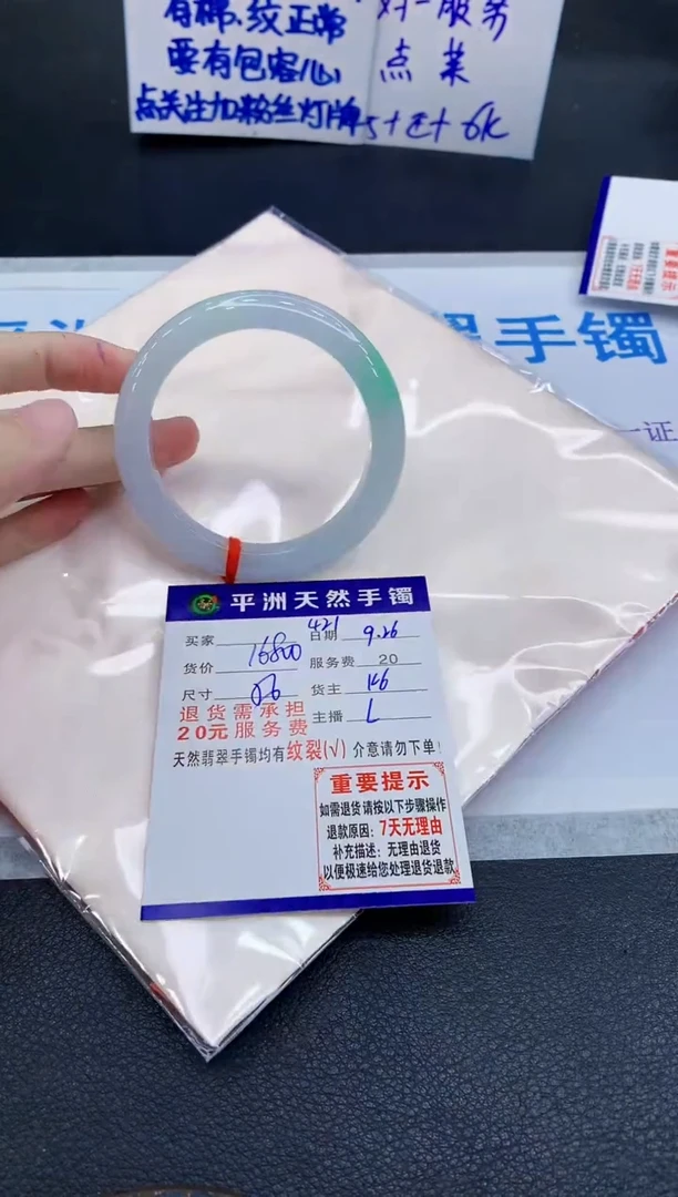 未镶嵌手镯翡翠1